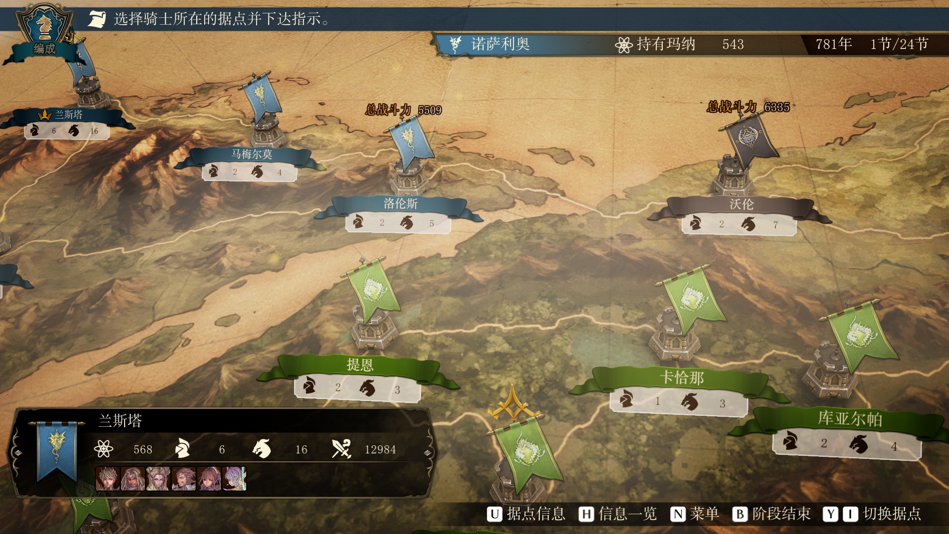 Brigandine The Legend of Runersia 截图 3
