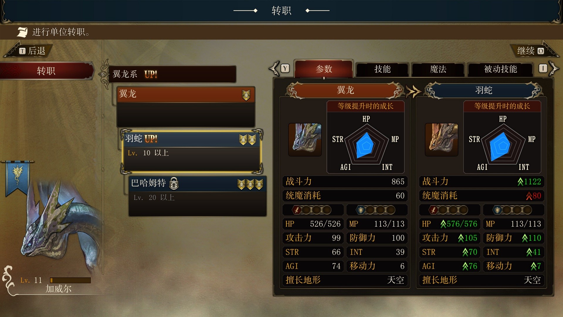 Brigandine The Legend of Runersia 截图 8