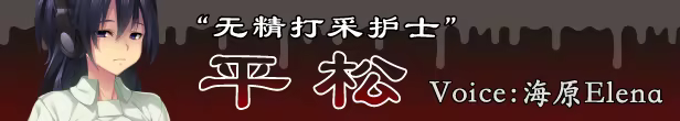图片[4]-【PC/汉化】病房轶事 ～只有恶质护士存在的医院～ | 萌站.com