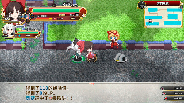 图片[11]-不可思议的幻想乡 -FORESIGHT- ouhou Genso Wanderer FORESIGHT v1.0.4 -飞星（官中）-蒸汽游戏宝库 - 高质量Steam单机游戏下载站