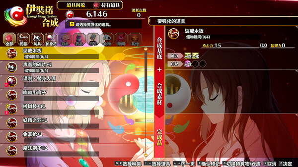 图片[4]-不可思议的幻想乡 -FORESIGHT- ouhou Genso Wanderer FORESIGHT v1.0.4 -飞星（官中）-蒸汽游戏宝库 - 高质量Steam单机游戏下载站