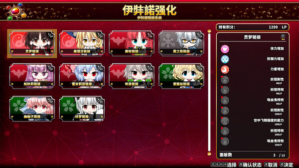 图片[5]-不可思议的幻想乡 -FORESIGHT- ouhou Genso Wanderer FORESIGHT v1.0.4 -飞星（官中）-蒸汽游戏宝库 - 高质量Steam单机游戏下载站