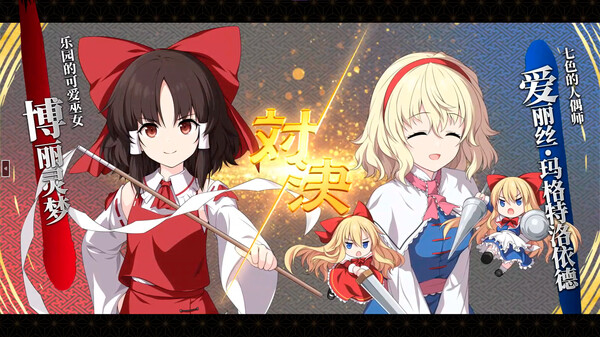 图片[8]-不可思议的幻想乡 -FORESIGHT- ouhou Genso Wanderer FORESIGHT v1.0.4 -飞星（官中）-蒸汽游戏宝库 - 高质量Steam单机游戏下载站