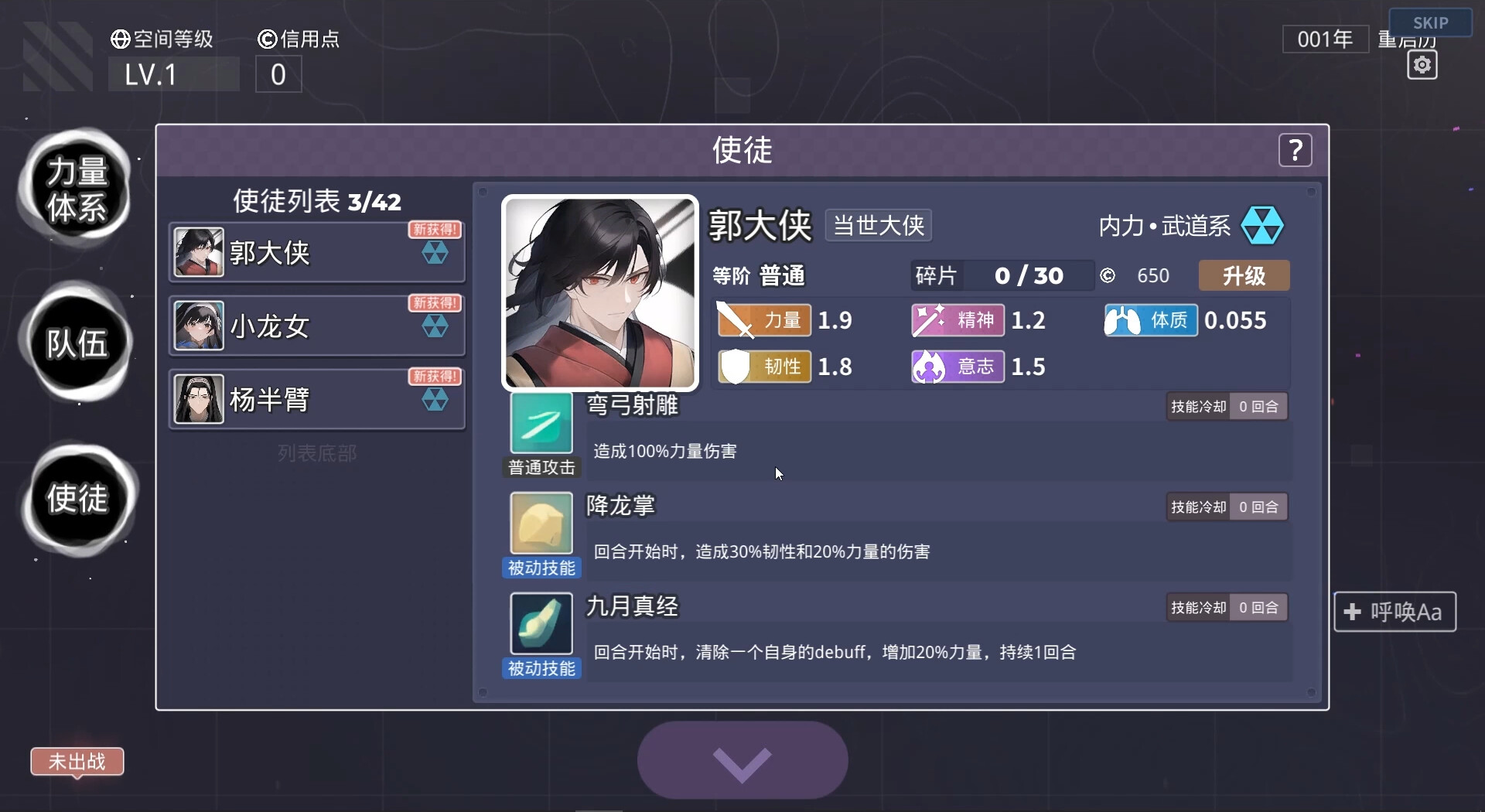 无限投影 - 3