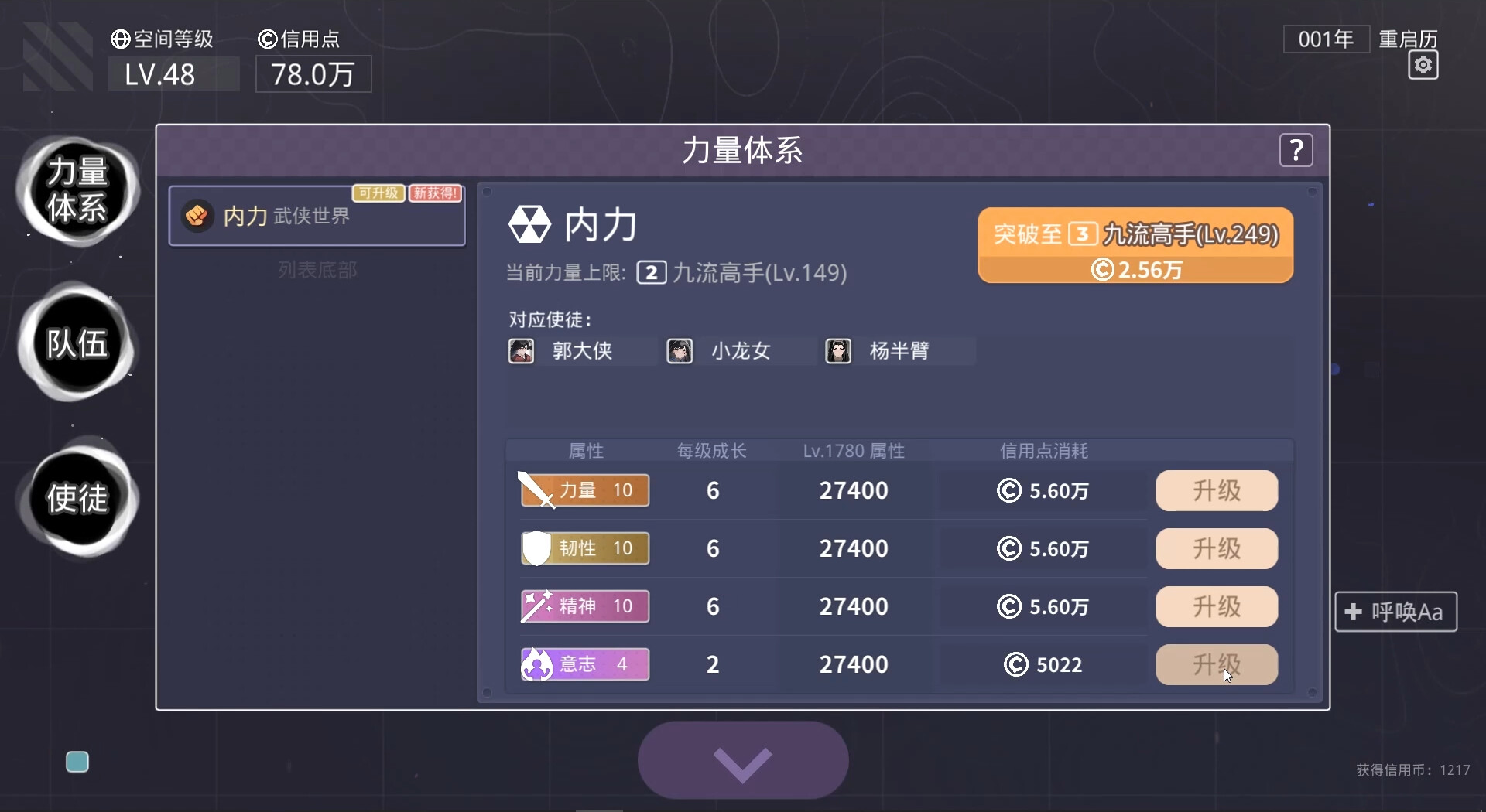 无限投影 - 6