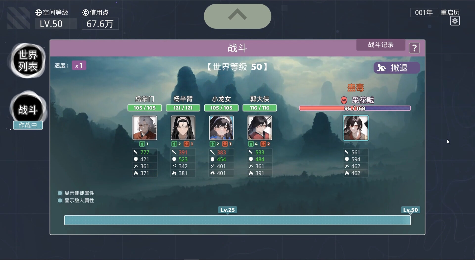 无限投影 - 8