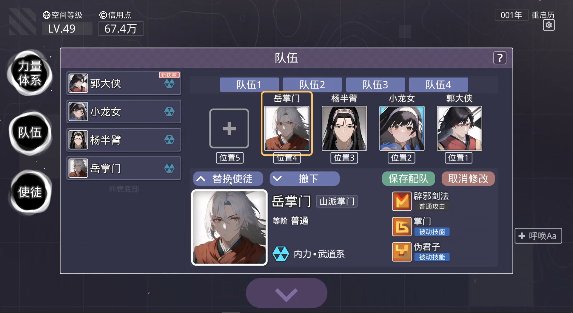 无限投影 - 4