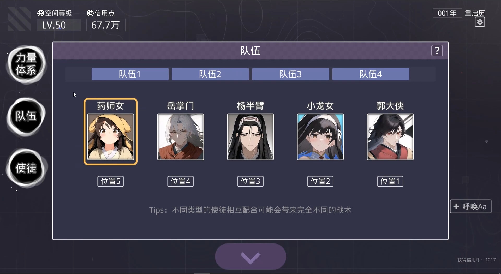 无限投影 - 5