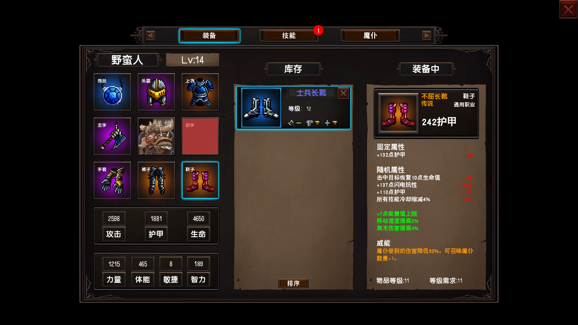 守护者盟约 - 3