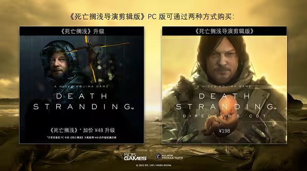 《死亡搁浅：导演剪辑版》PC中文完整版｜含全DLC+电子画册+预购特典+高清截图｜百度网盘直链下载