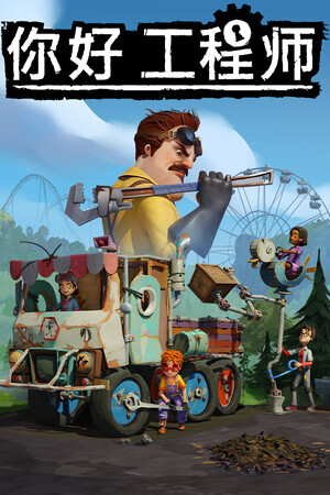 Hello Engineer: Scrap Machines Constructor | 免安装中文版下载 - 单机岛