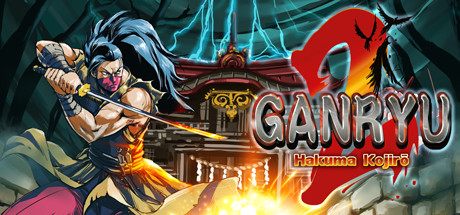 武藏严流记2/Ganryu 2