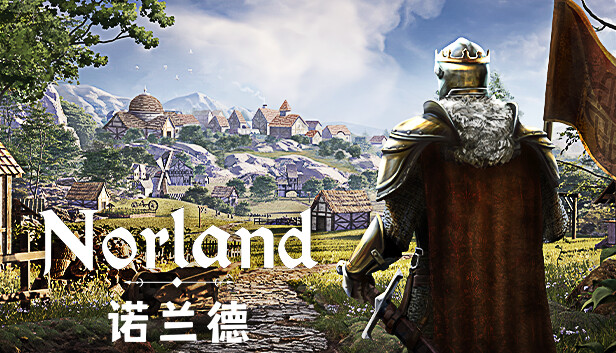 诺兰德/NORLAND