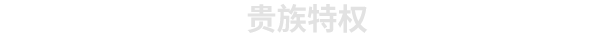 《诺兰德 NORLAND》-Build 19959565官中简体|容量833MB