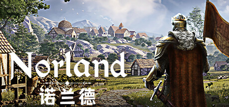 《诺兰德 NORLAND》v20250625-官中简体|容量833MB