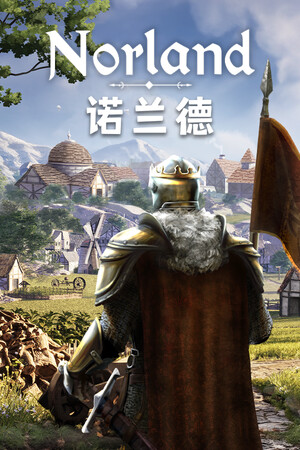 诺兰德 Norland-单机岛