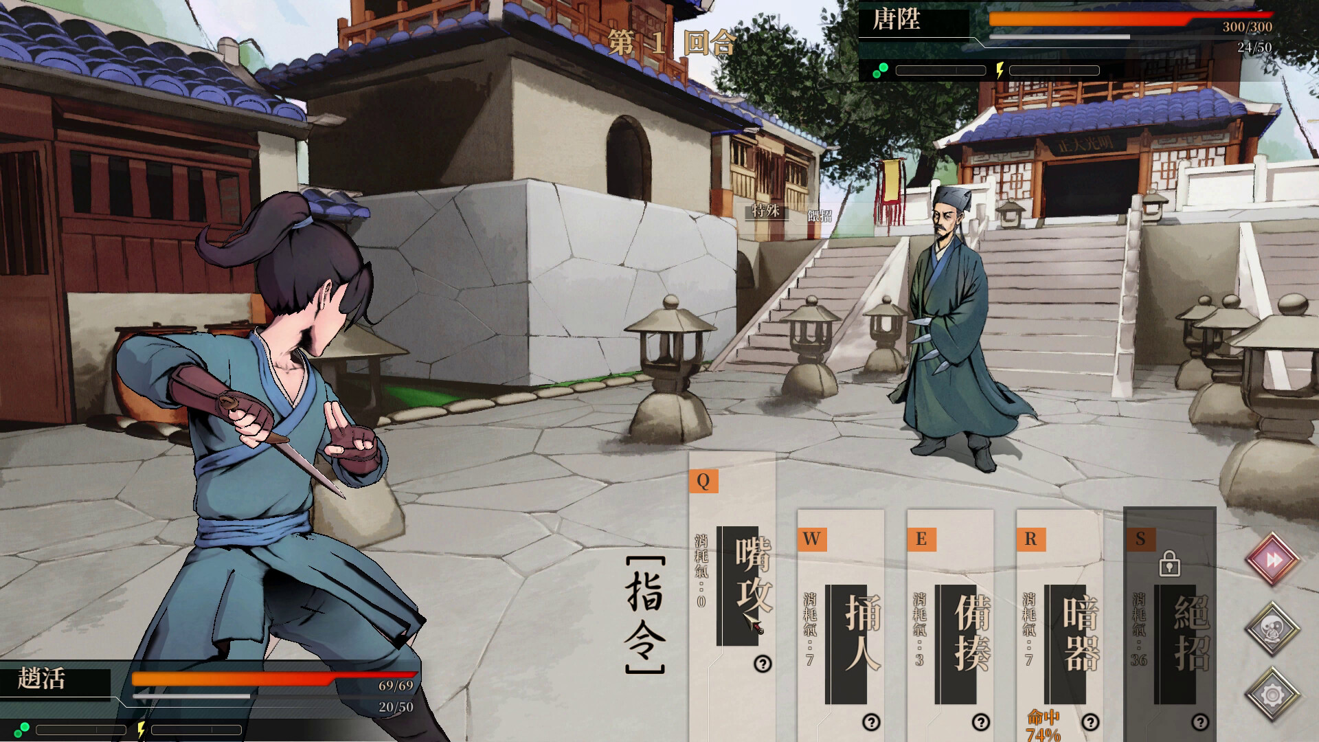 活侠传|v1.0.5000.5 - 2
