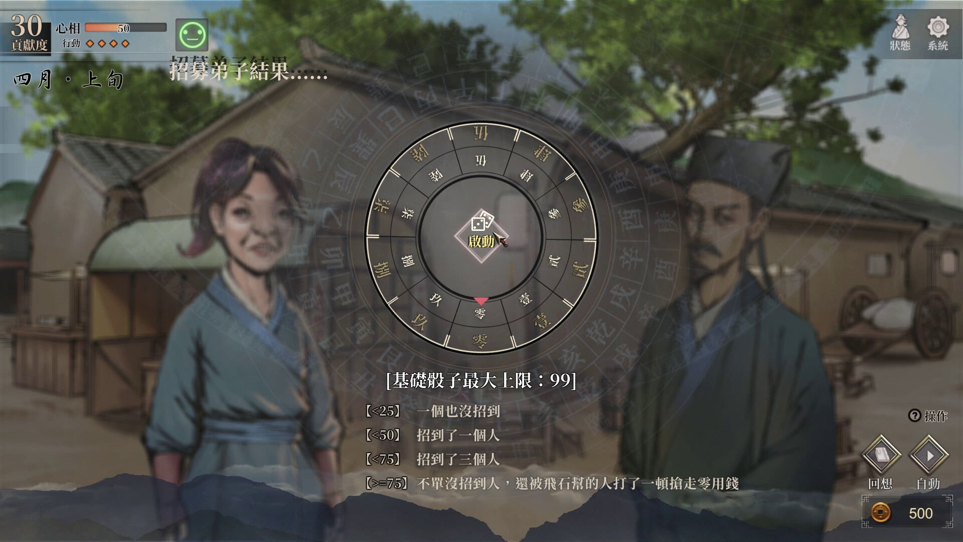 活侠传|v1.0.5000.5 - 6