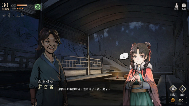 活侠传|v1.0.5000.5 - 3