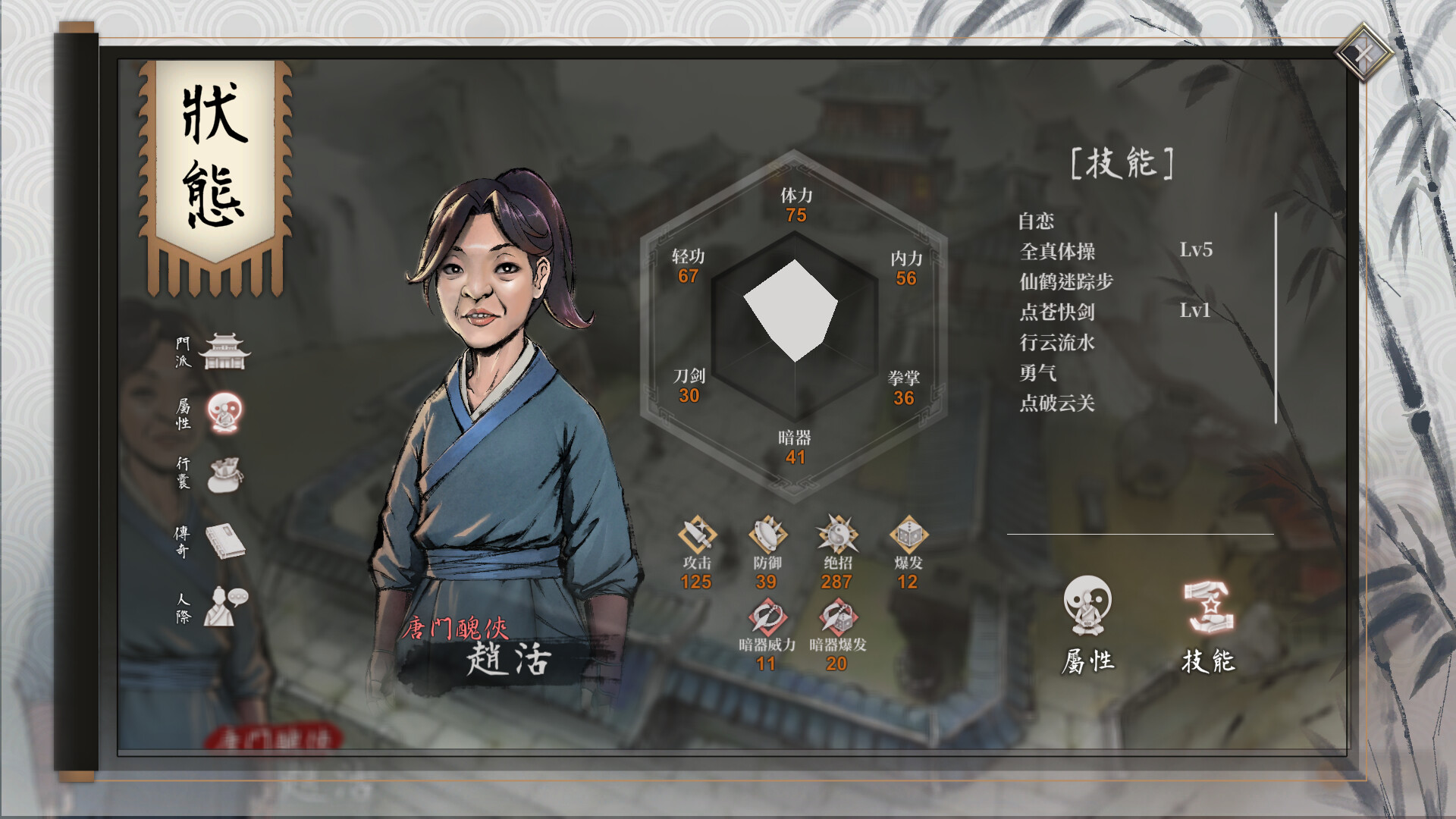 活侠传|v1.0.5000.13|豪华版+游戏原声|1G大小|官方中文|Legend of Mortal