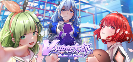 《Vtuber大师/Vtuber大師 Master of Vtuber》v1.0.4官中简体|容量974MB