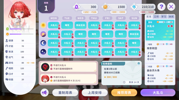 图片[8]-Vtuber大师|豪华中文|Build.14001946+预购奖励|解压即撸|-星云科技 adyun.org