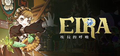 [PC/角色扮演]埃拉的呼唤 Build.15098464免安装中文版[3.9G/度盘]