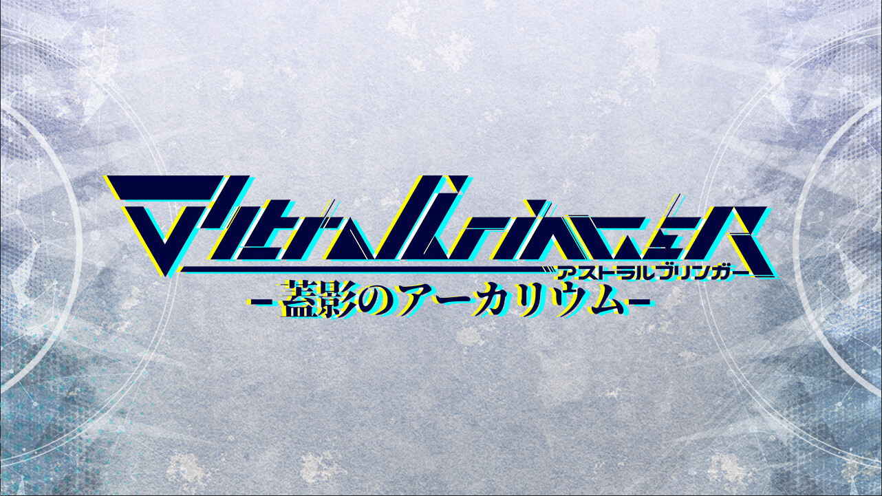 星界使者：阴影阿卡利姆|官方中文|∀stralbringer -Shaded Arkarium- - 9