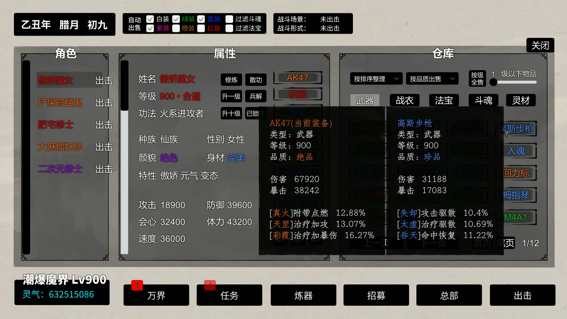 挂机神话|正式版|Build.1.230916 - 5