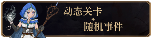英勇纹章|官方中文|Emblem of Valor插图1