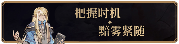 英勇纹章|官方中文|Emblem of Valor插图2