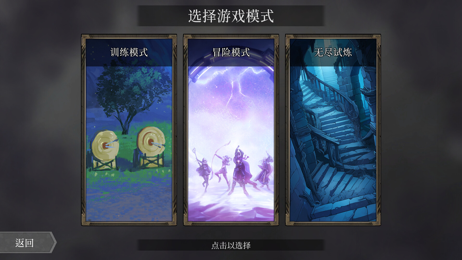 英勇纹章|官方中文|Emblem of Valor - 12