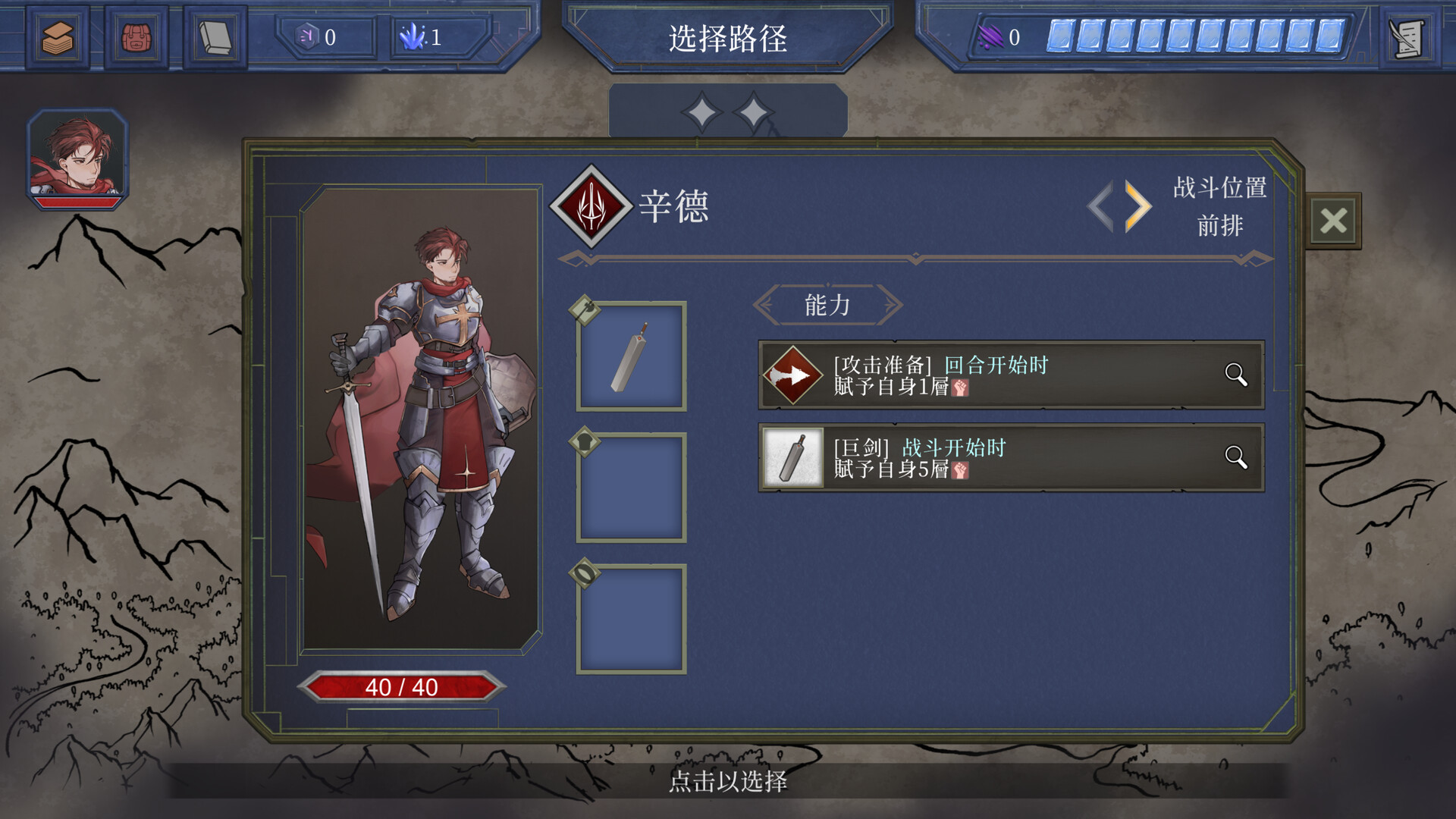 英勇纹章|官方中文|Emblem of Valor插图4