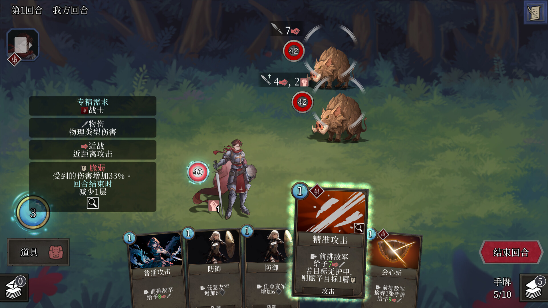 英勇纹章|官方中文|Emblem of Valor插图5