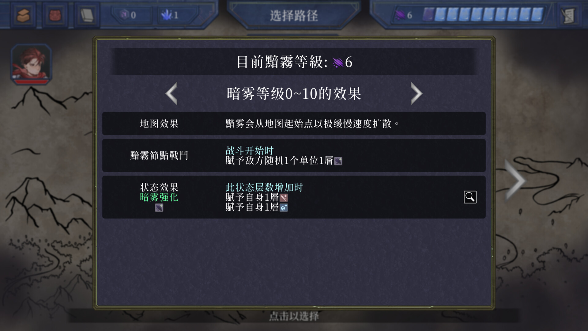 英勇纹章|官方中文|Emblem of Valor - 11