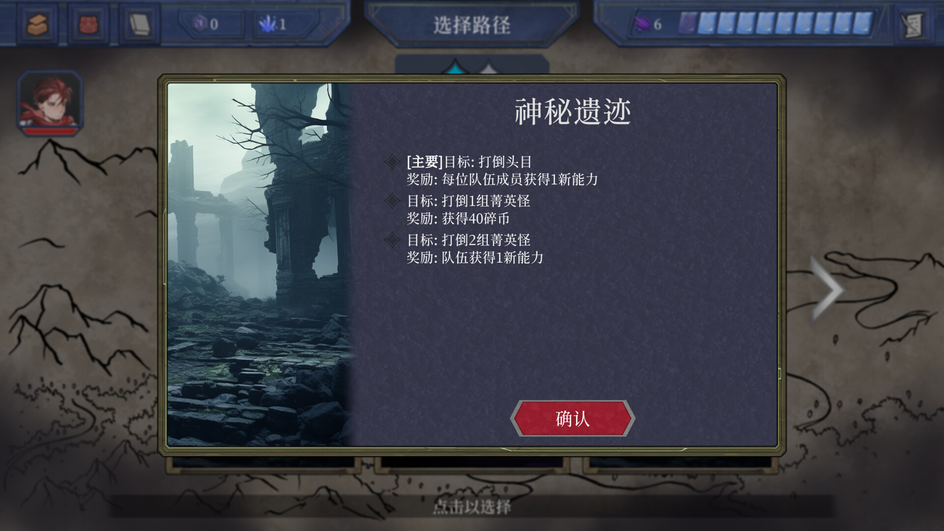 英勇纹章|官方中文|Emblem of Valor - 8