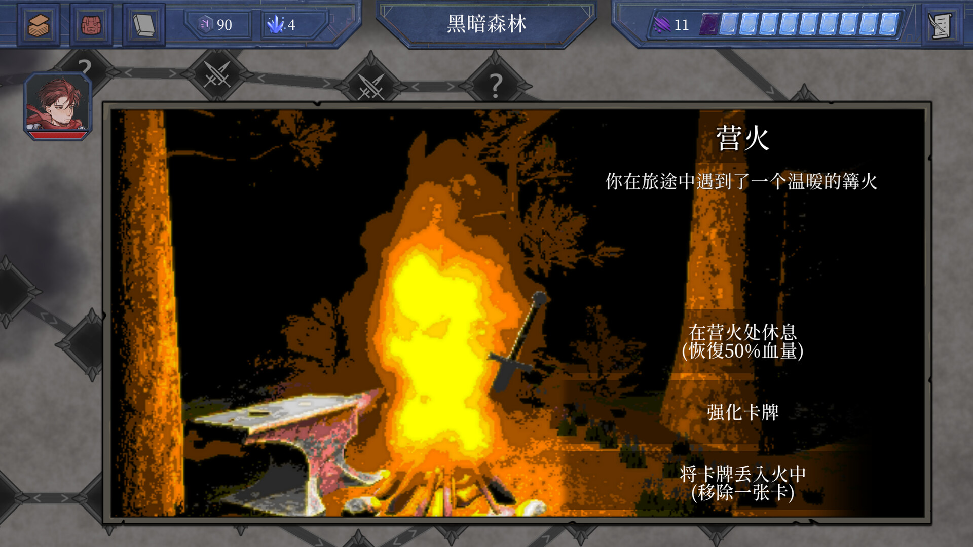英勇纹章|官方中文|Emblem of Valor - 7