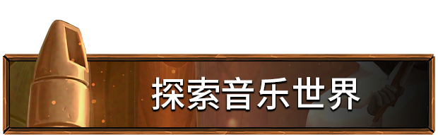 交响曲Symphonia|Symphonia最新版官方中文免费下载-图片3