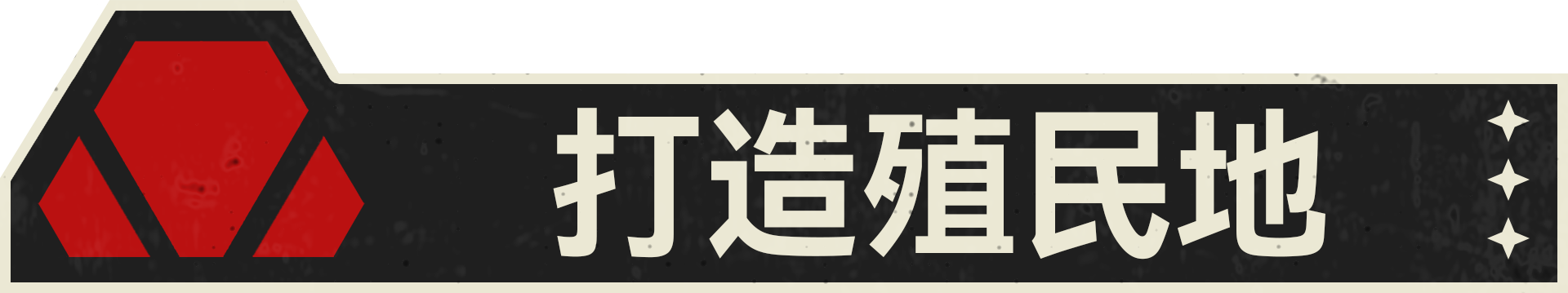 黎明时分|官方中文|Dawn Apart插图2