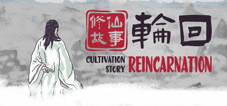 《修仙故事：轮回 Cultivation Story: Reincarnation》BUILD 10571093官中简体|容量780MB