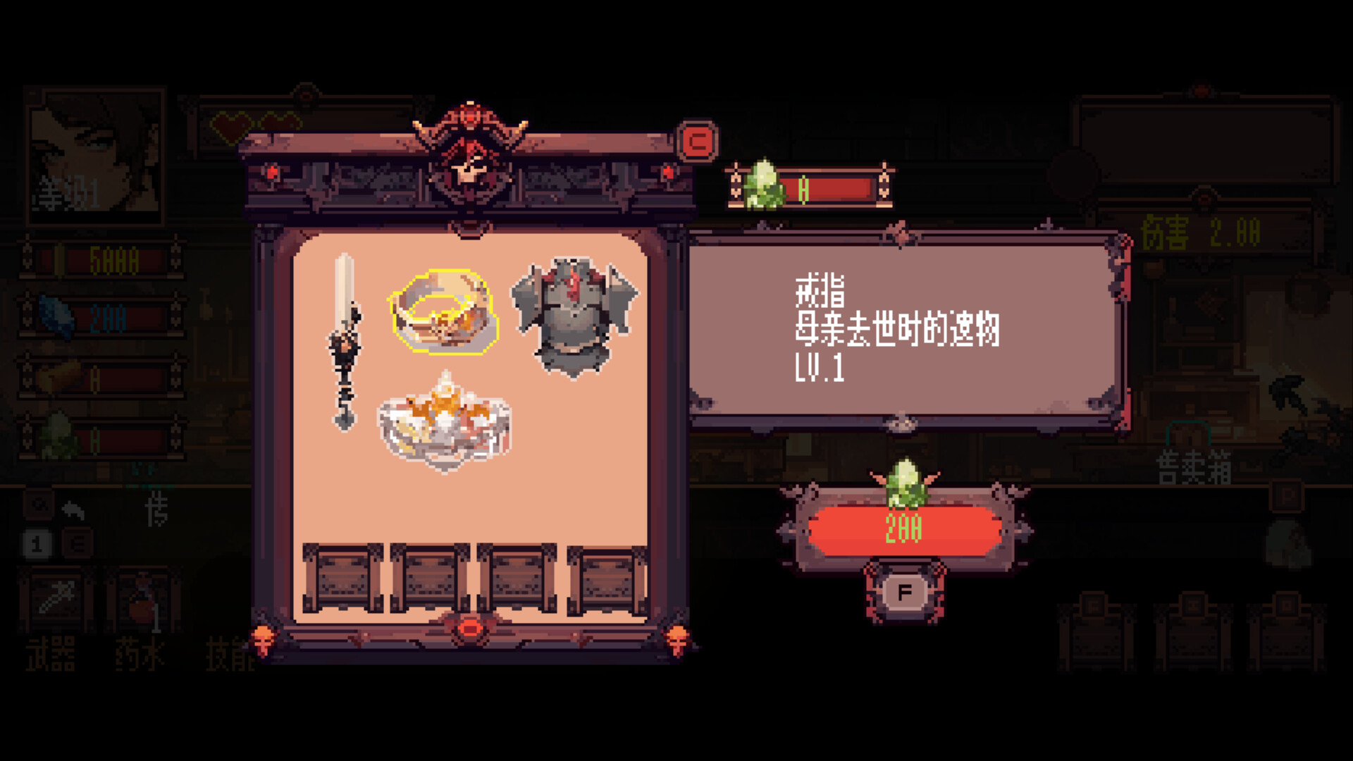小骑士 - 5