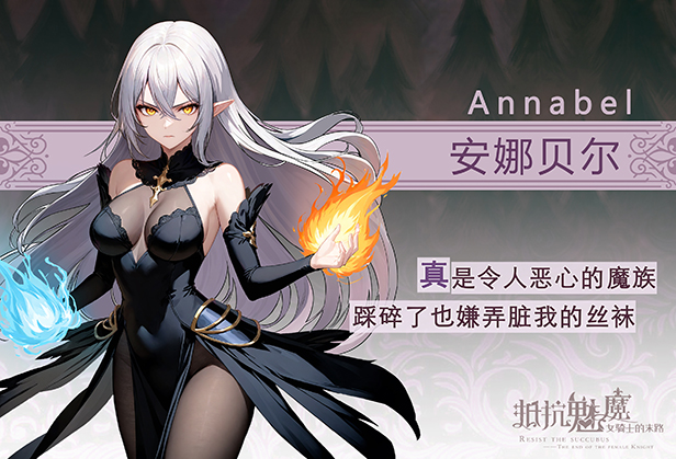 抵抗魅魔-被魔纹侵蚀的女骑士的末路|正式版|全DLC|官方中文|Resist the succubus—The end of the female Knight插图1