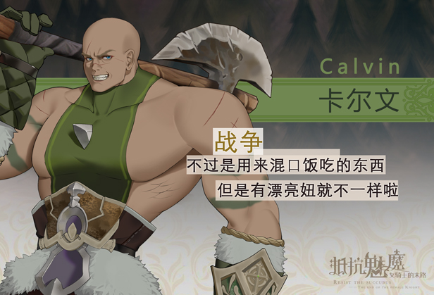 抵抗魅魔-魅魔之躯-正式版-Build.16230627-追加DLC角色配音-(STEAM官中+DLC)插图6