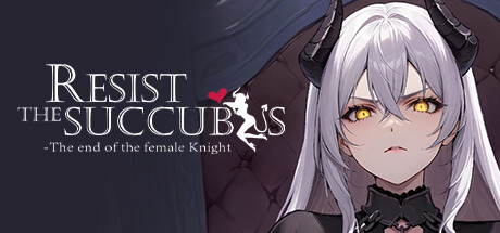 抵抗魅魔-被魔纹侵蚀的女骑士的末路/Resist the succubus—The end o 绿色版下载游戏海报封面