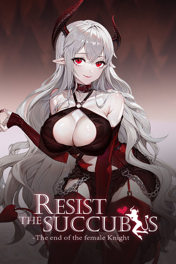 抵抗魅魔-被魔纹侵蚀的女骑士的末路