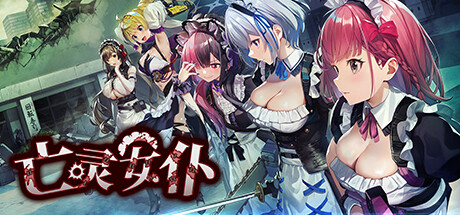 亡灵女仆/Maid of the Dead_官方中文绿色版|网盘下载