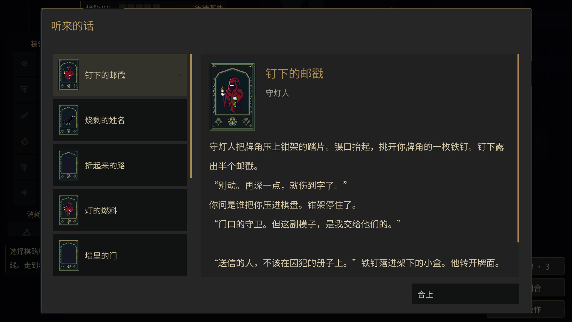 图片[5]-棋路地牢（Chesspath Dungeon）Build.25730668 [中文][0.77G]-极客游戏