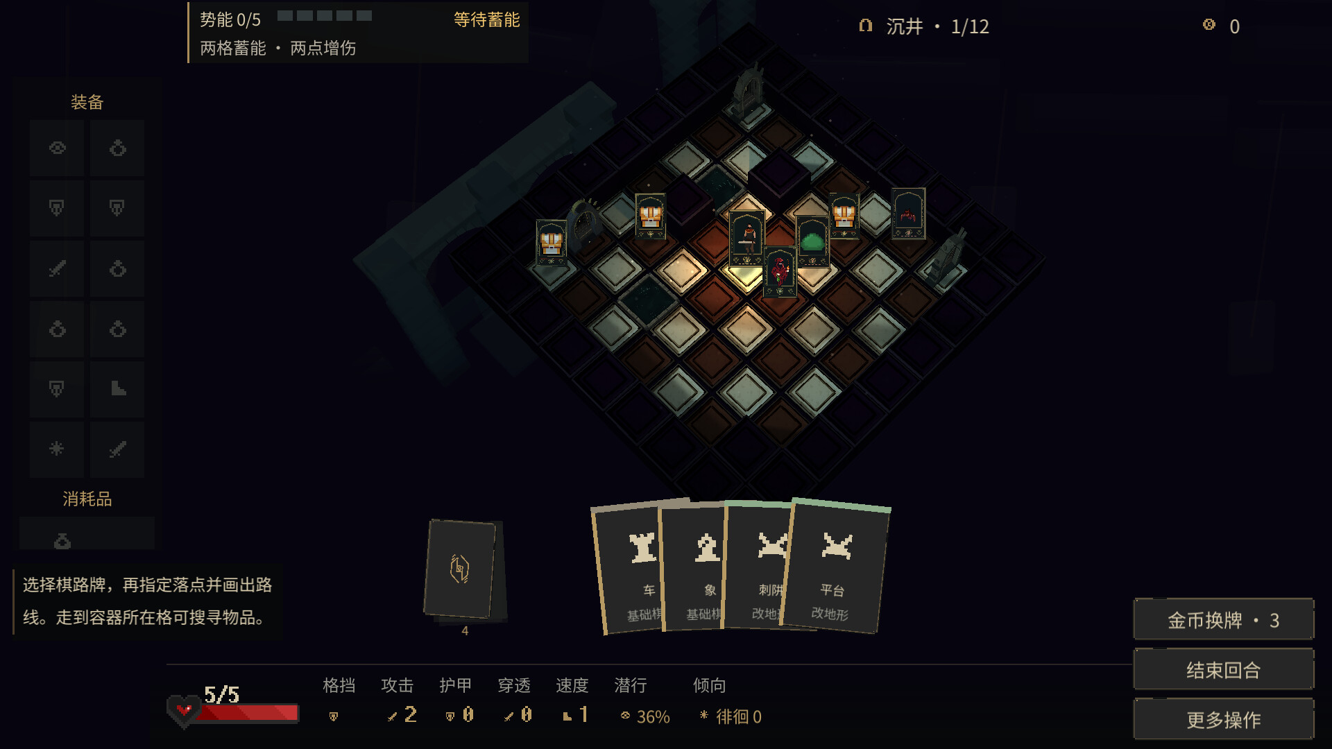 图片[2]-棋路地牢（Chesspath Dungeon）Build.25730668 [中文][0.77G]-极客游戏