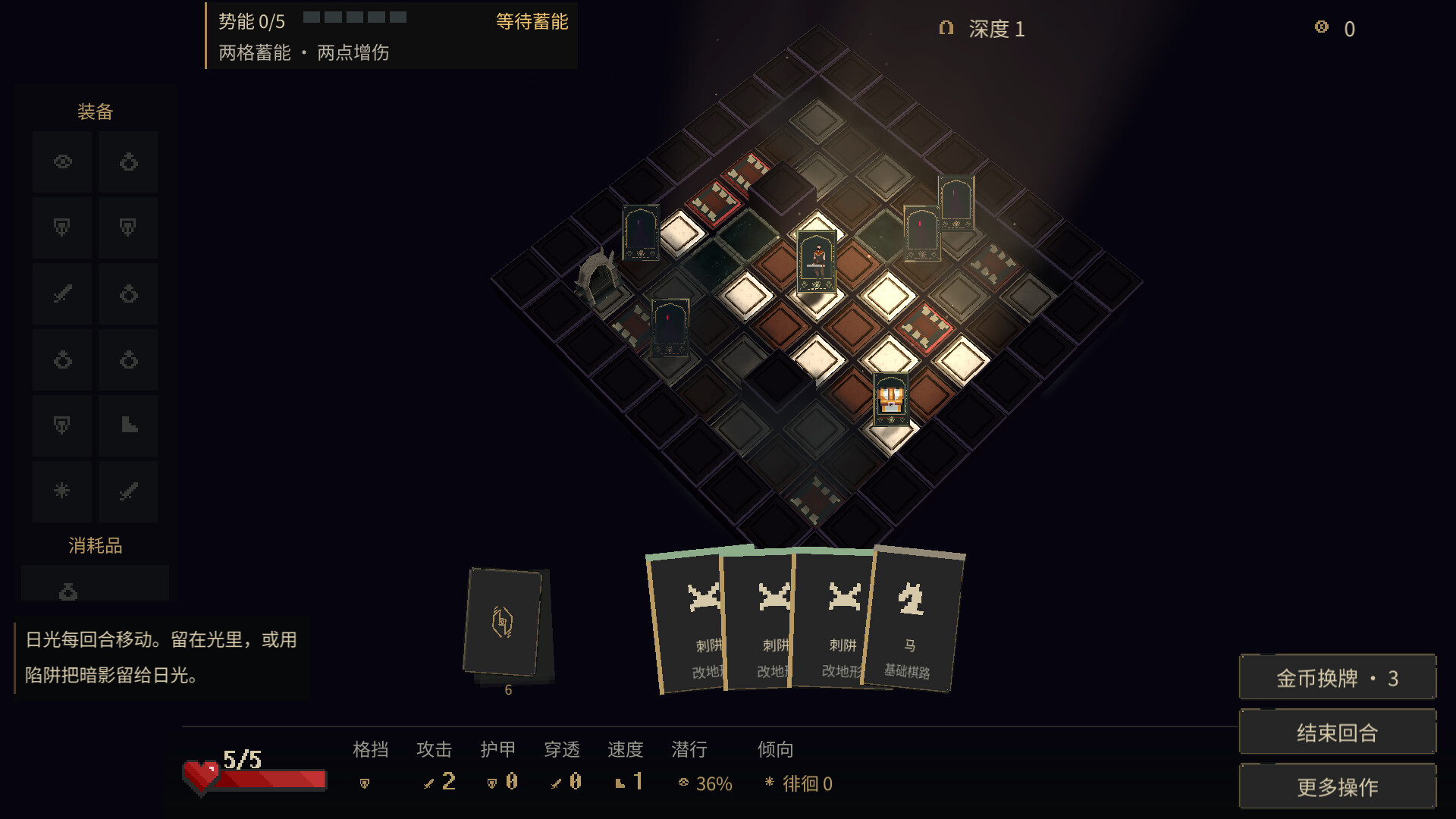 图片[3]-棋路地牢（Chesspath Dungeon）Build.25730668 [中文][0.77G]-极客游戏