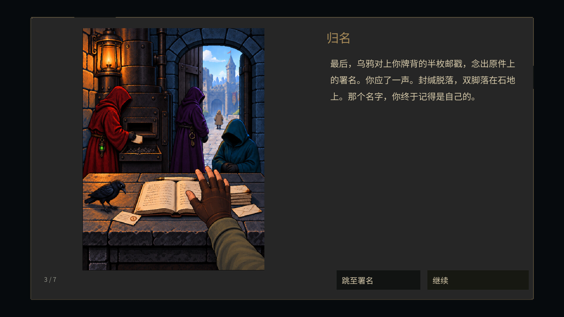 图片[6]-棋路地牢（Chesspath Dungeon）Build.25730668 [中文][0.77G]-极客游戏